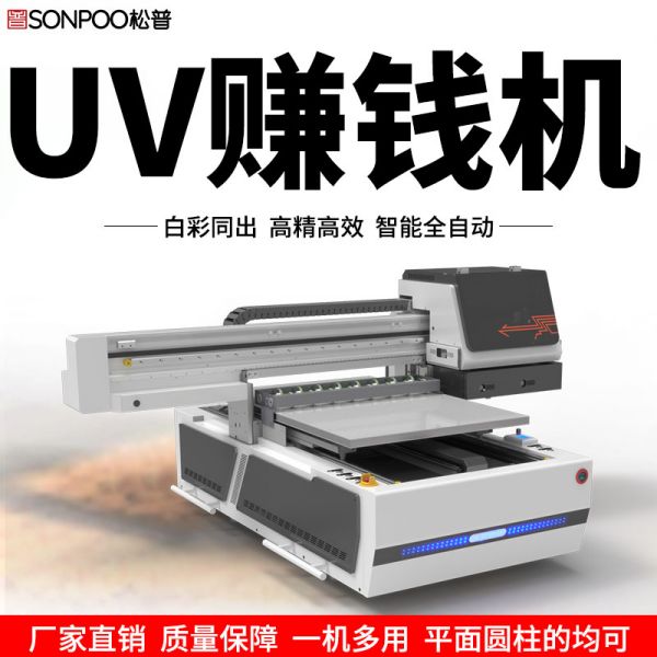 uv平板打印機(jī)應(yīng)用（uv平板打印機(jī)的用途）(圖1)