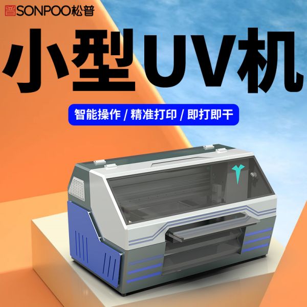 uv打印機(jī)打印一平方多少墨水？(圖1)