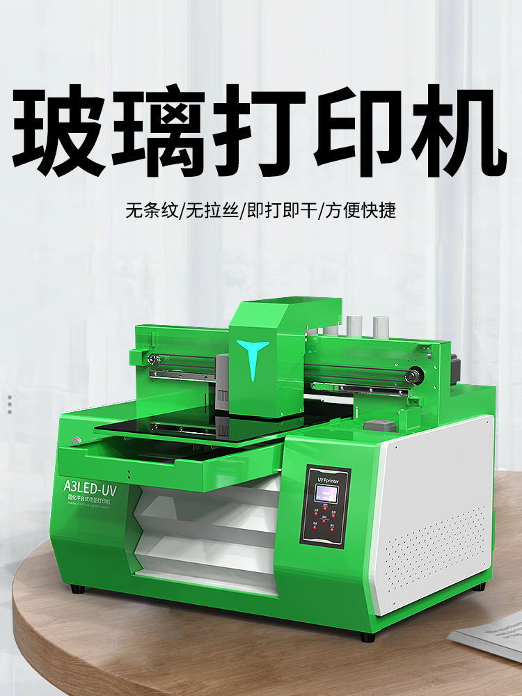 uv打印機(jī)怎么調(diào)顏色（uv打印機(jī)怎么調(diào)顏色深淺）(圖1)