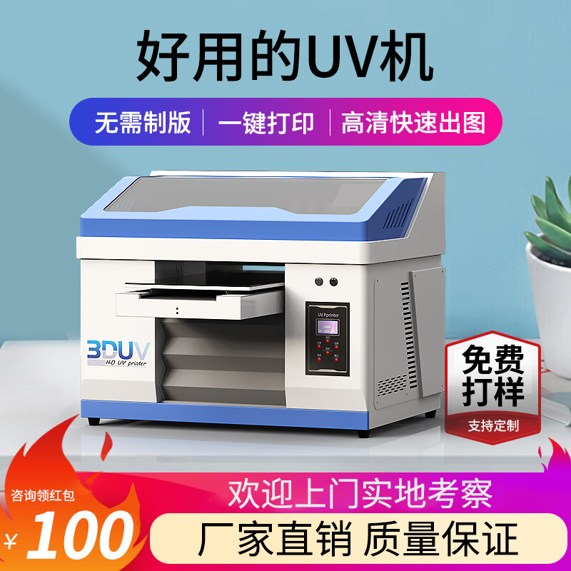 uv打印機打著打著斷墨怎么回事？(圖1)
