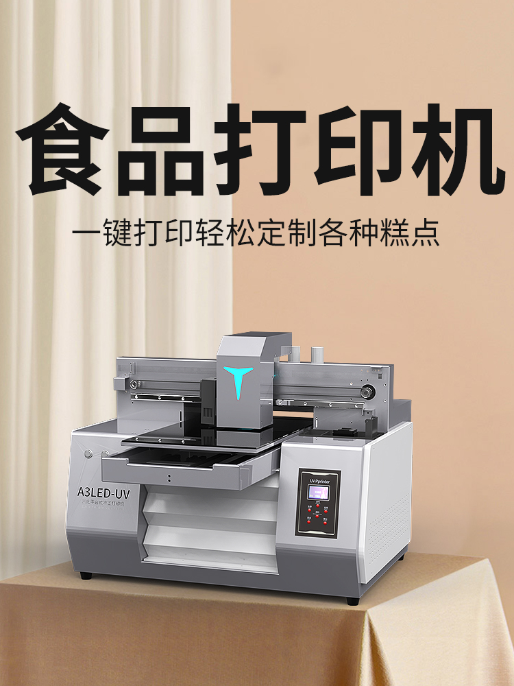 uv打印機(jī)操作安全操作規(guī)程（uv打印機(jī)操作安全操作規(guī)程最新）(圖1)