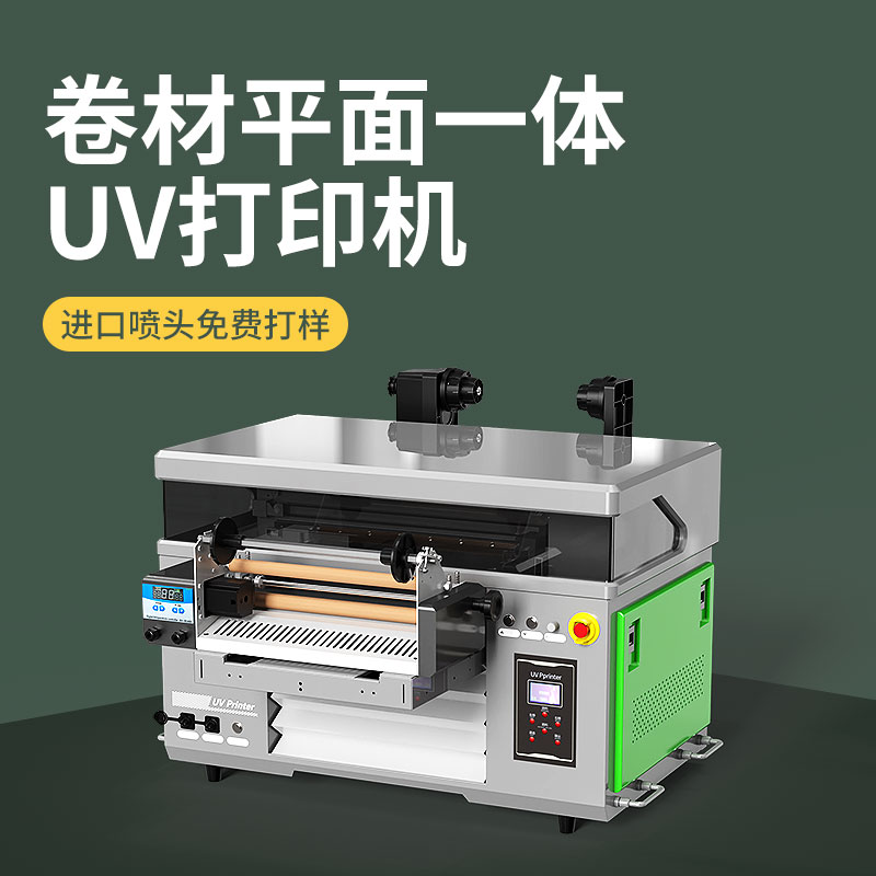 卷板uv打印機(jī) uv卷板一體打印機(jī)(圖1)