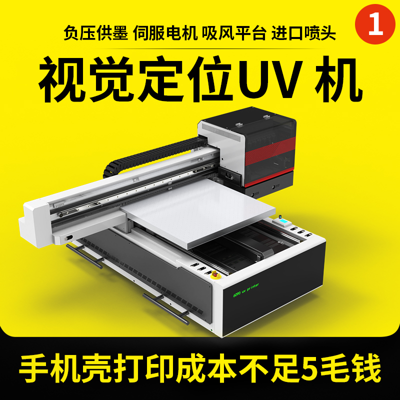松普uv平板打印機6090型，大批量打印，效率高