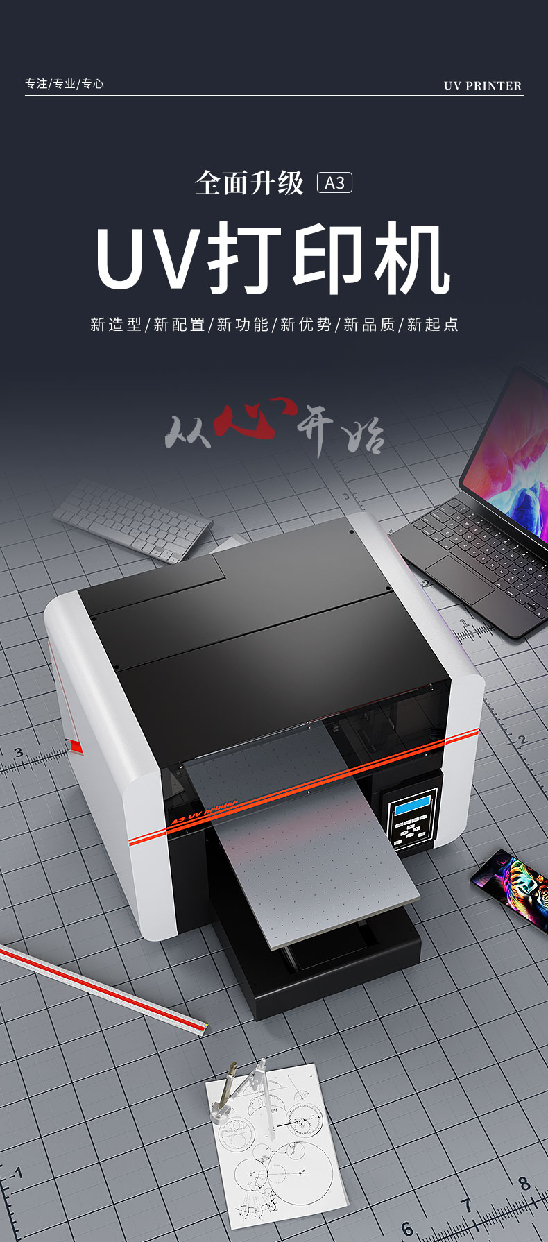松普新品A3uv打印機上線，小巧靈活，簡單快捷(圖2)