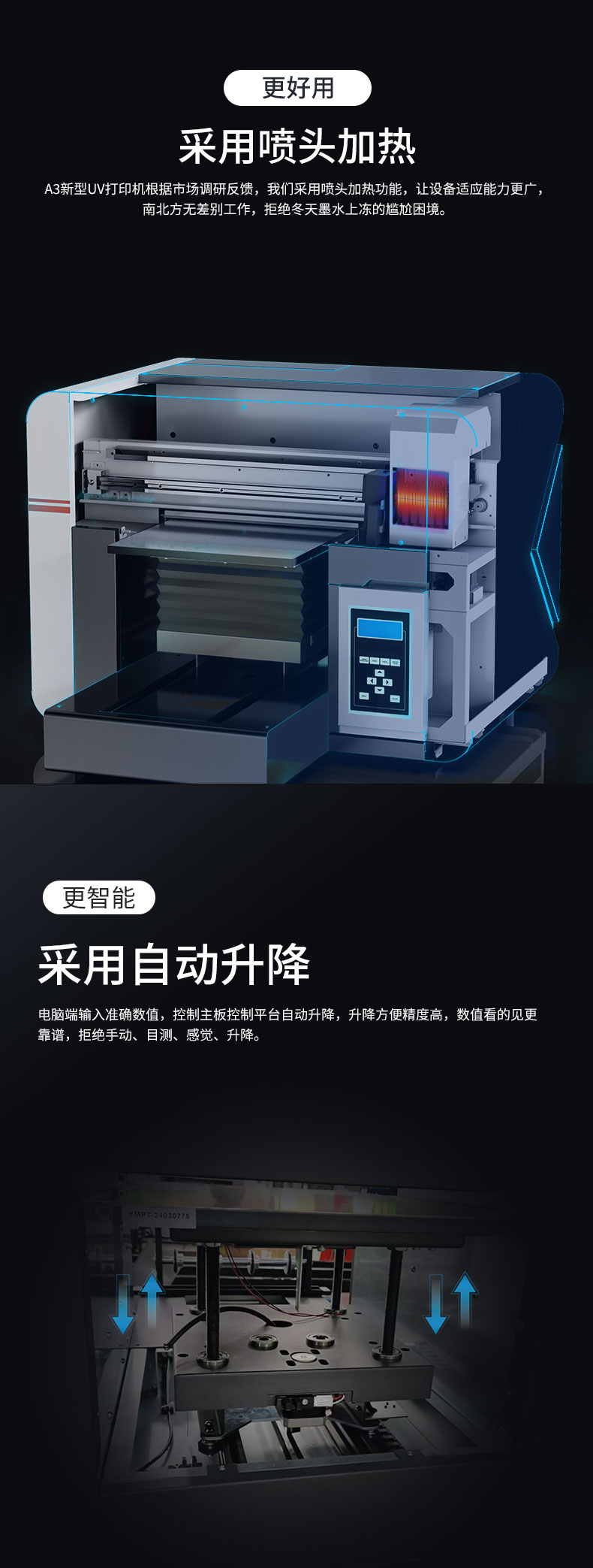 松普新品A3uv打印機上線，小巧靈活，簡單快捷(圖6)