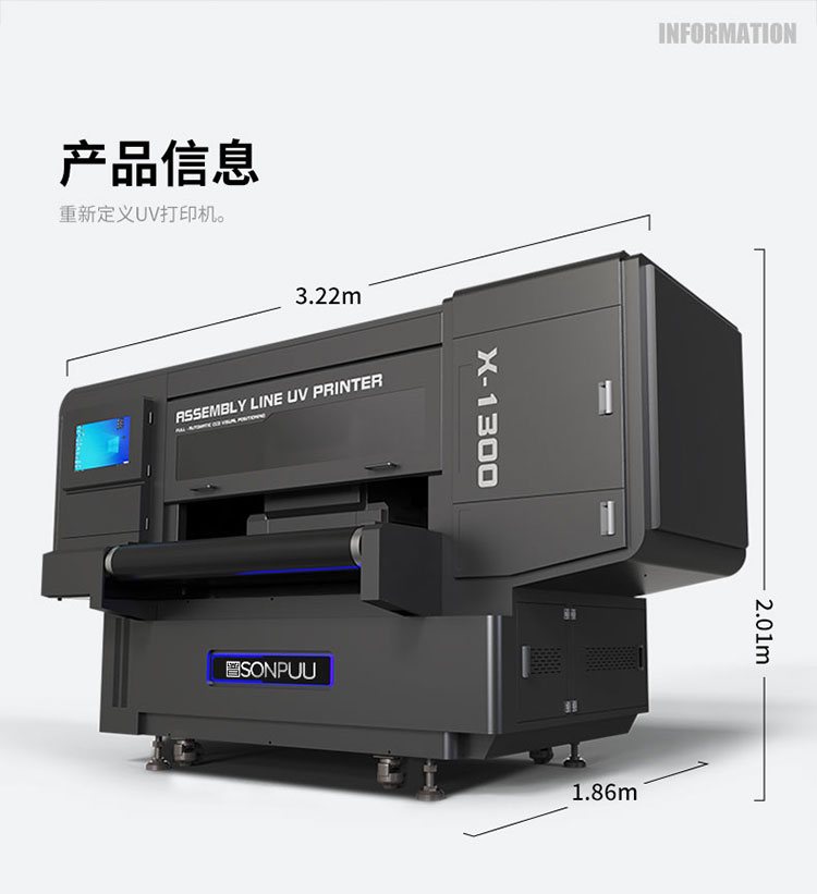 流水線UV打印機(jī)：批量生產(chǎn)終極武器(圖1)